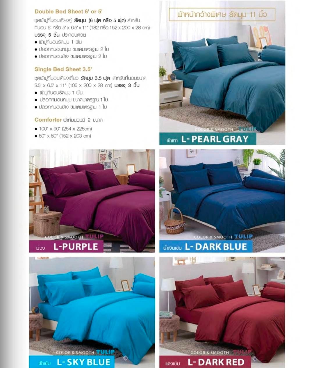 ผ้าปูที่นอน Premium Collection มุมที่ 21